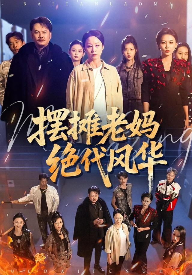 时光代理人